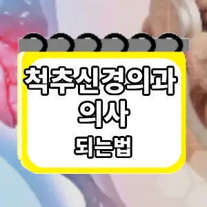 되는법
