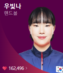 2024 파리올림픽 여자핸드볼 경기 일정