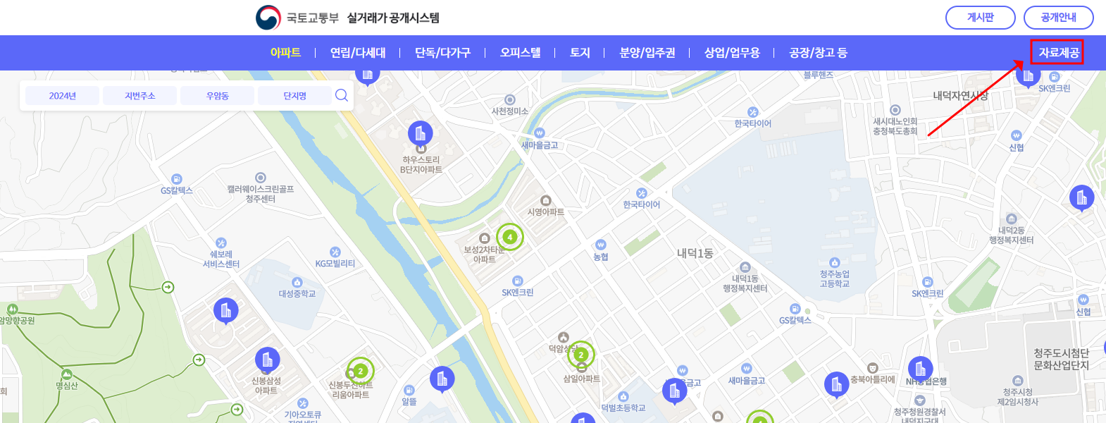 실거래가조회(12)