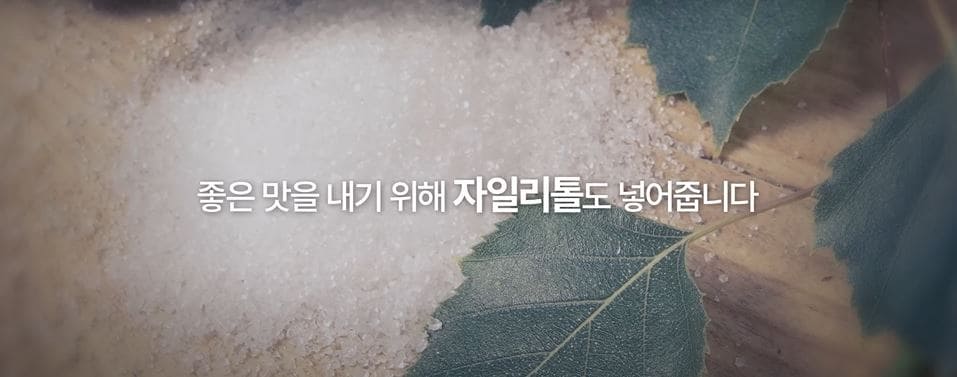 플라본가루치약부작용