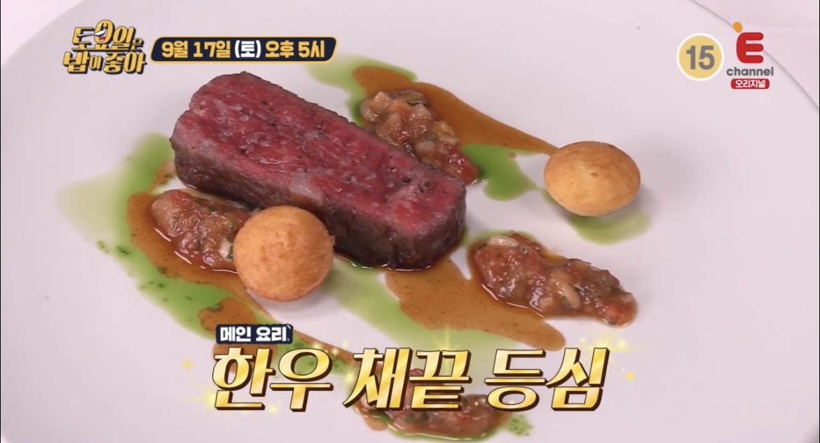 토요일은밥이좋아한우채끝등심사진