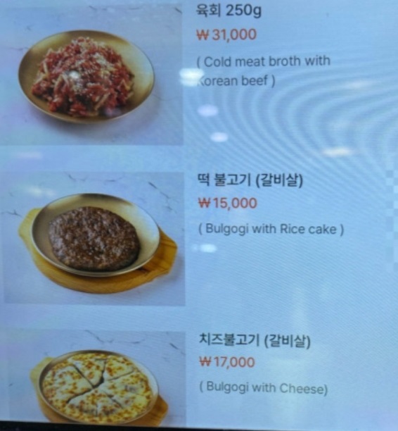 경주-함양집-메뉴판