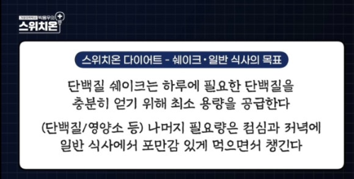 2주차 다이어트 목적