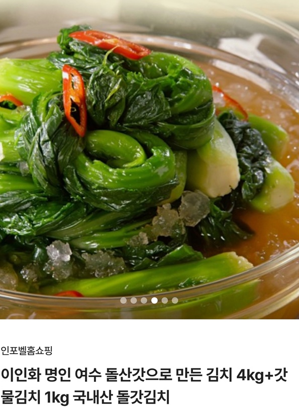 춘화엄마-금요일의아들-여수갓김치