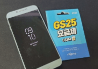 알뜰 요금제