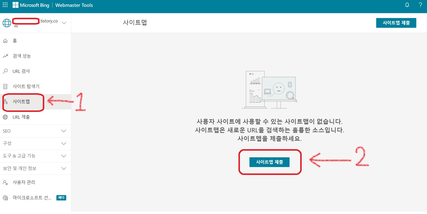사이트맵 클릭하기