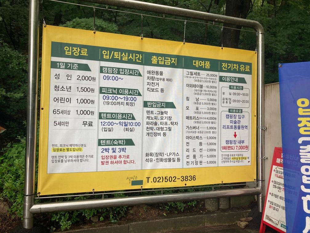 안내판