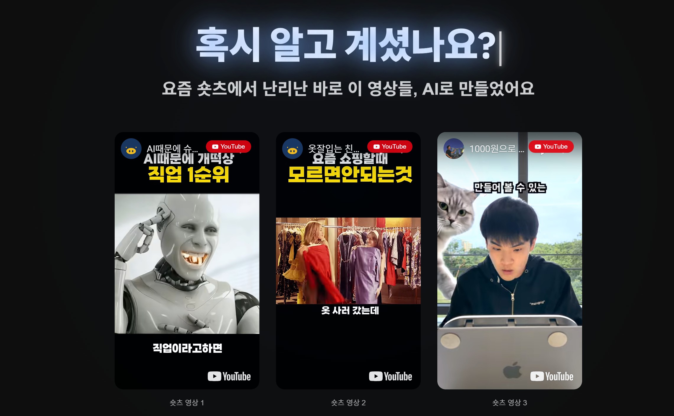 유튜버·크리에이터를 위한 올인원 솔루션, 에이아일리언