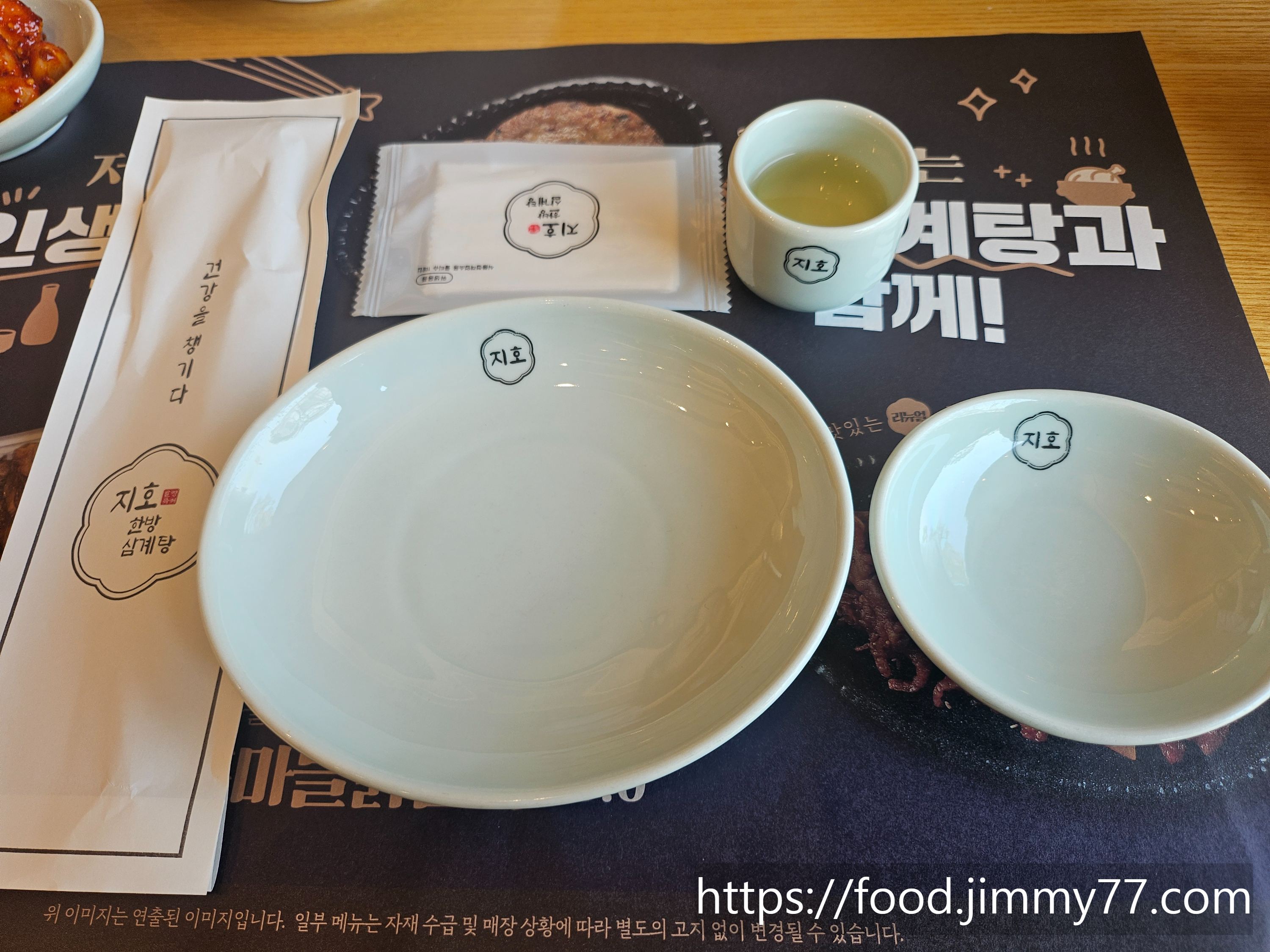 지호 삼계탕 식기