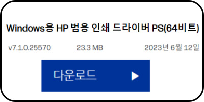 윈도우 드라이버