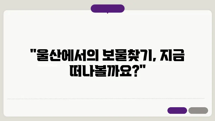 울산 뚜벅이 튷98