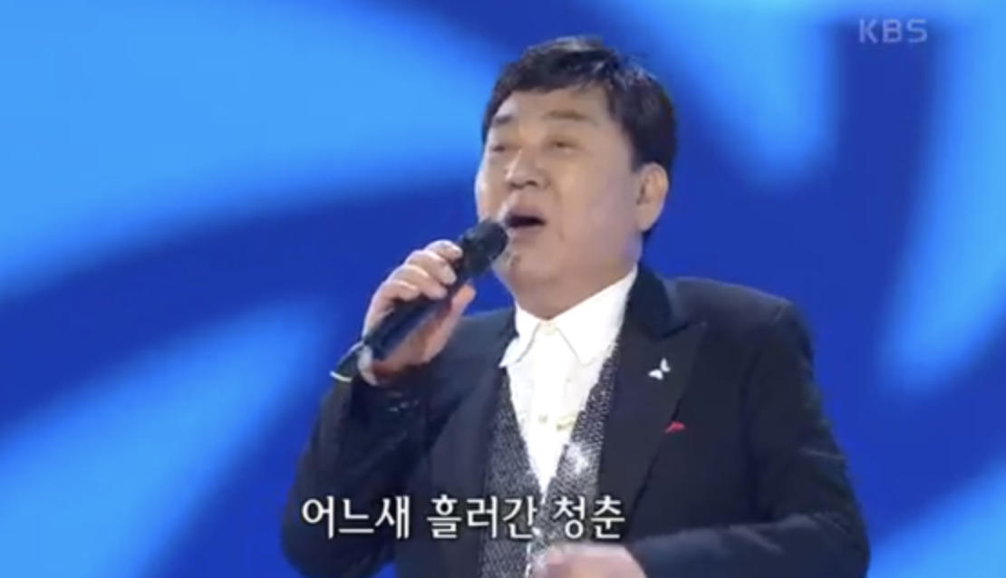 현철 가요무대 공연