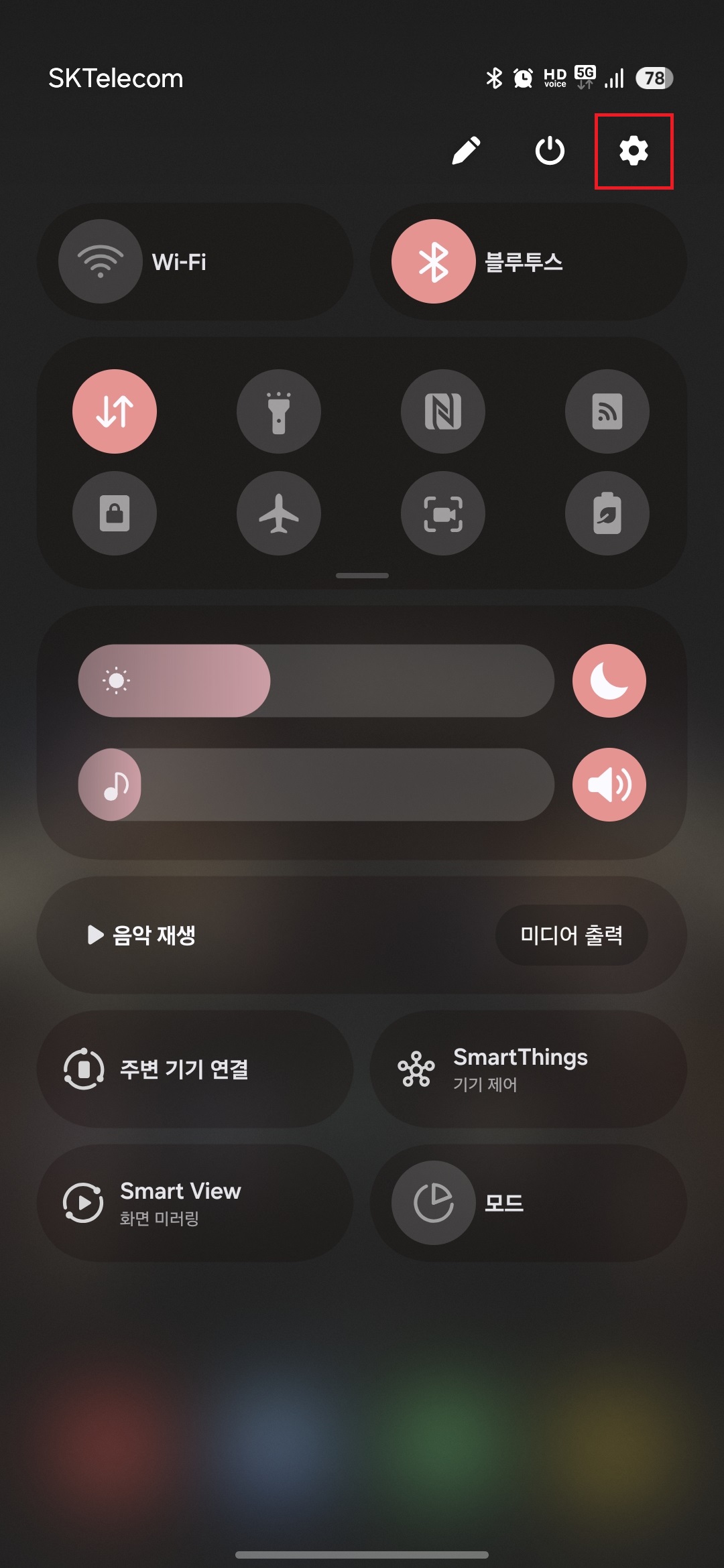 1. 알림창을 쓸어내려 알림창 우측 상단에 있는 '톱니바퀴 모양(설정)'을 터치(클릭)