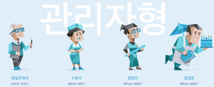 관리자형