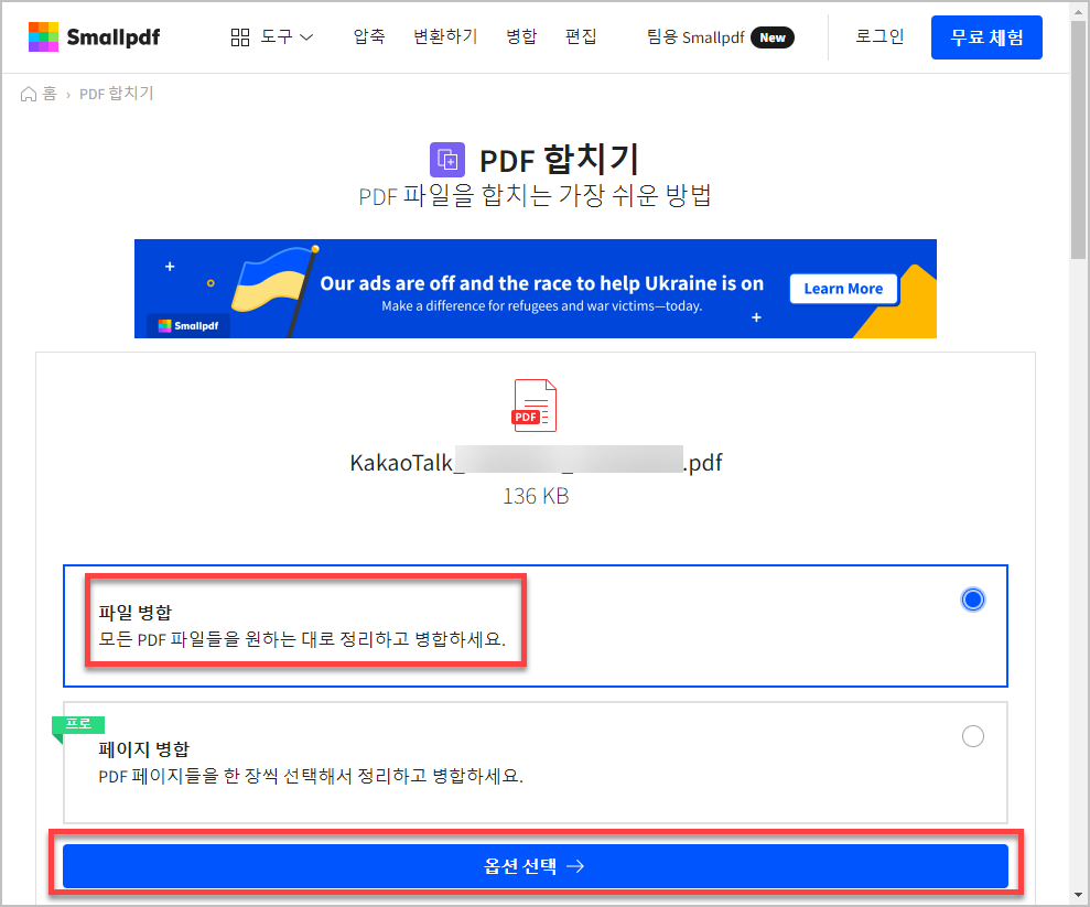 pdf 파일 병합
