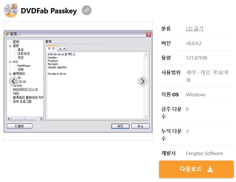 DVDFab-Passkey
