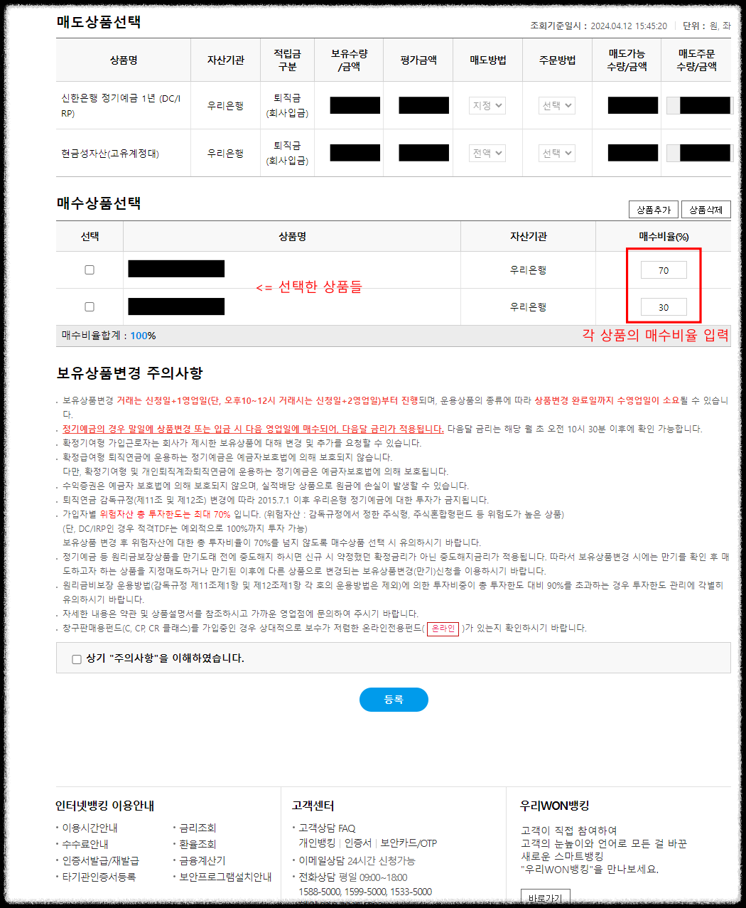 퇴직연금 DC형