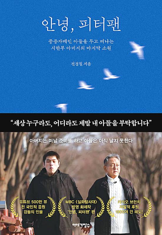 전경철-작가-책