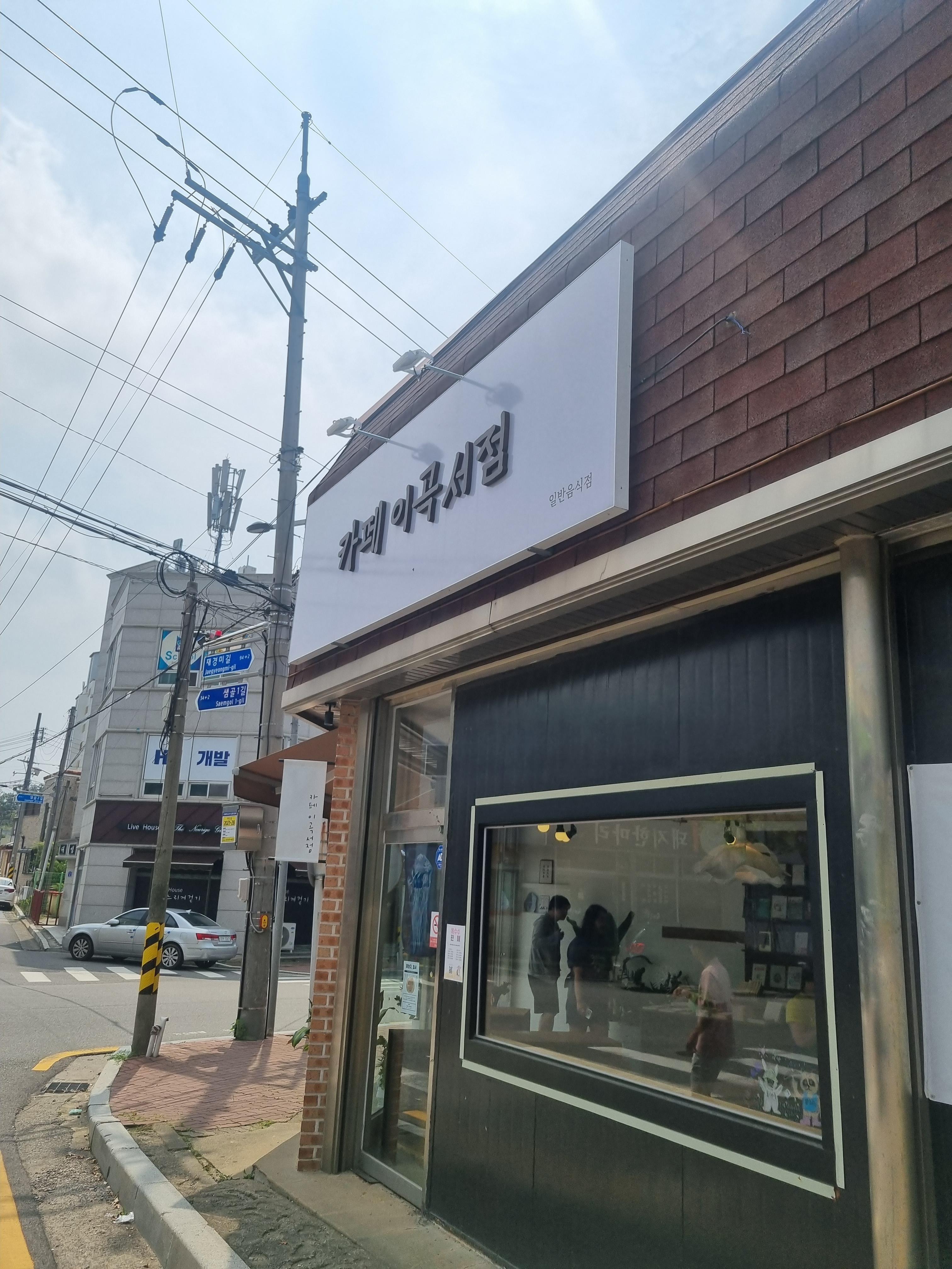 태안 이곡서점