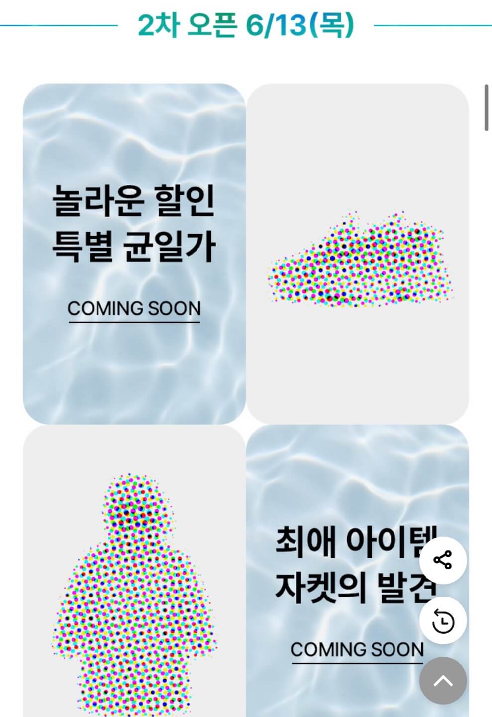 노스페이스 세일