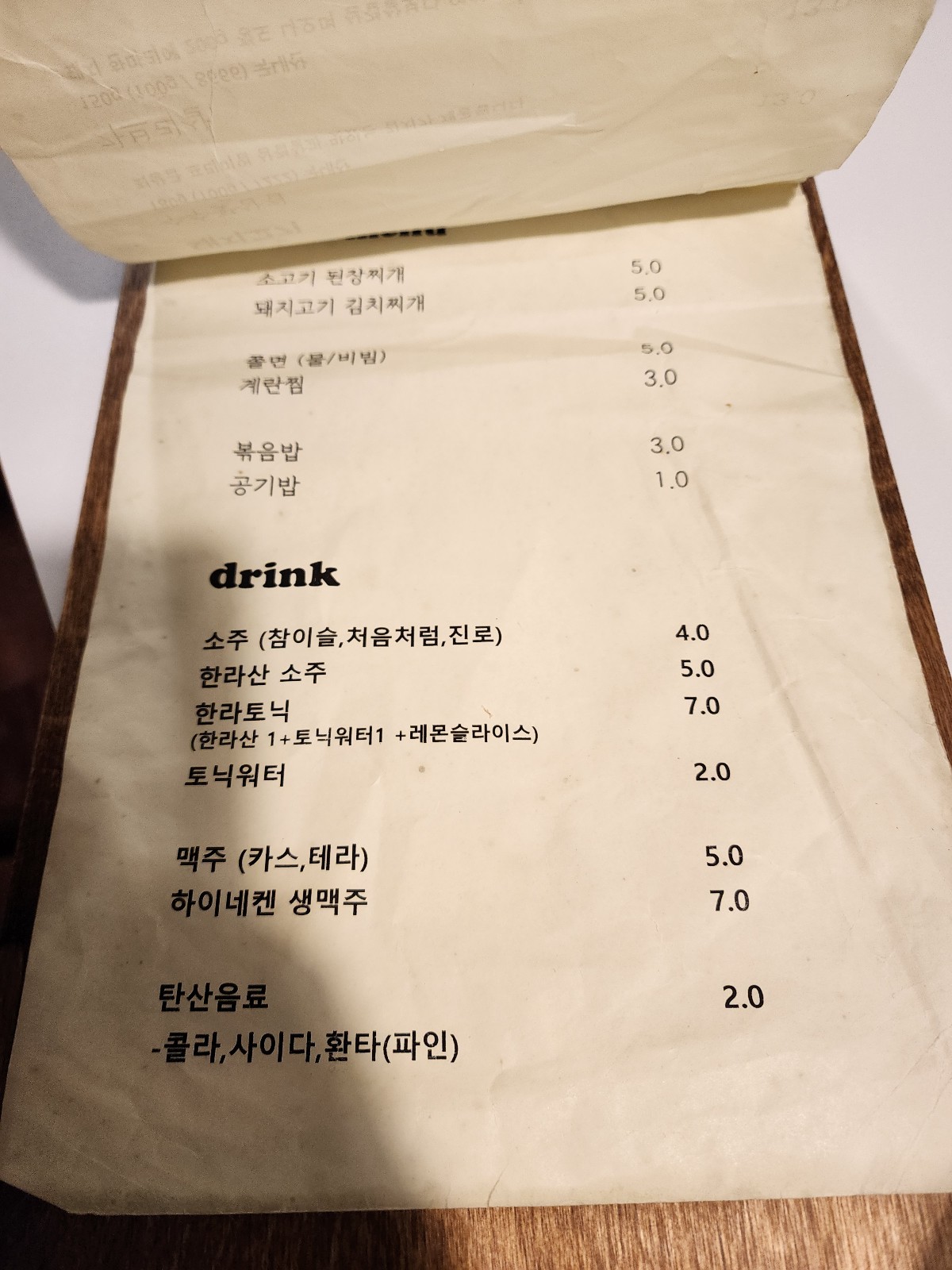 메뉴