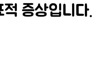 위염 증상