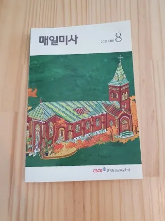 2025년 5월 매일미사 하느님의 자비_10