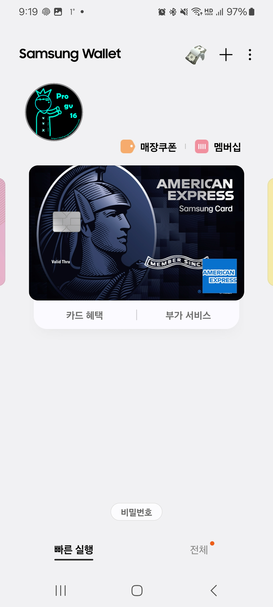 아멕스삼페