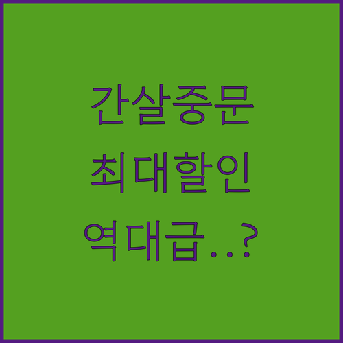 감성적인 간살 현관 중문 가격 할인 ..