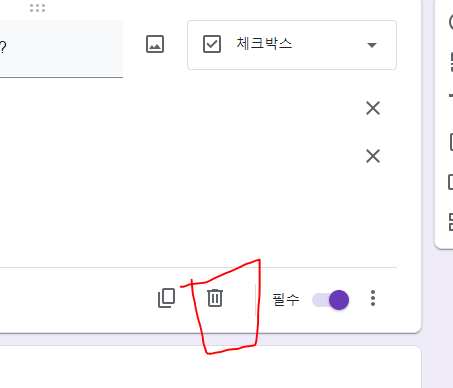 구글 폼 만들기 방법