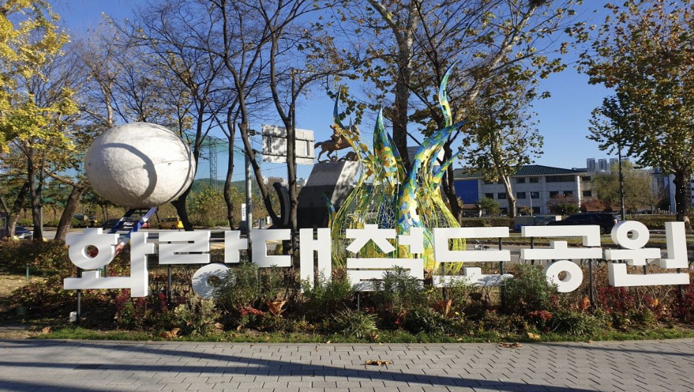 화랑대철도공원 이미지