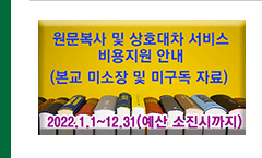 [2022년 2월 뉴스레터] 추천도서 및 원문복사, 상호대차서비스 비용 지원 등