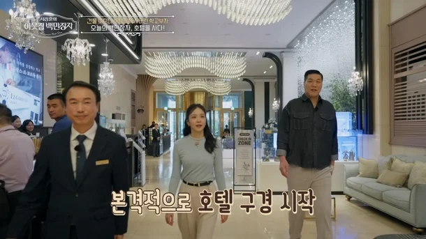 육광심 호텔 학교 이사장 프로필