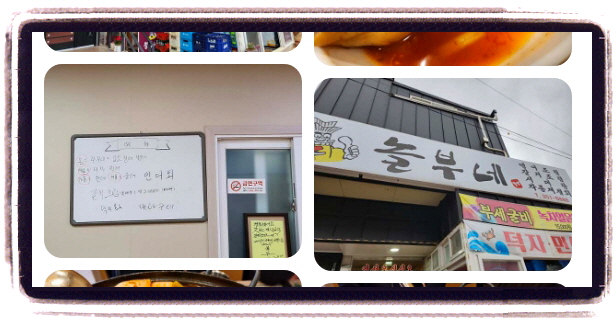 전현무계획2 영광 덕자회 덕자조림 후기