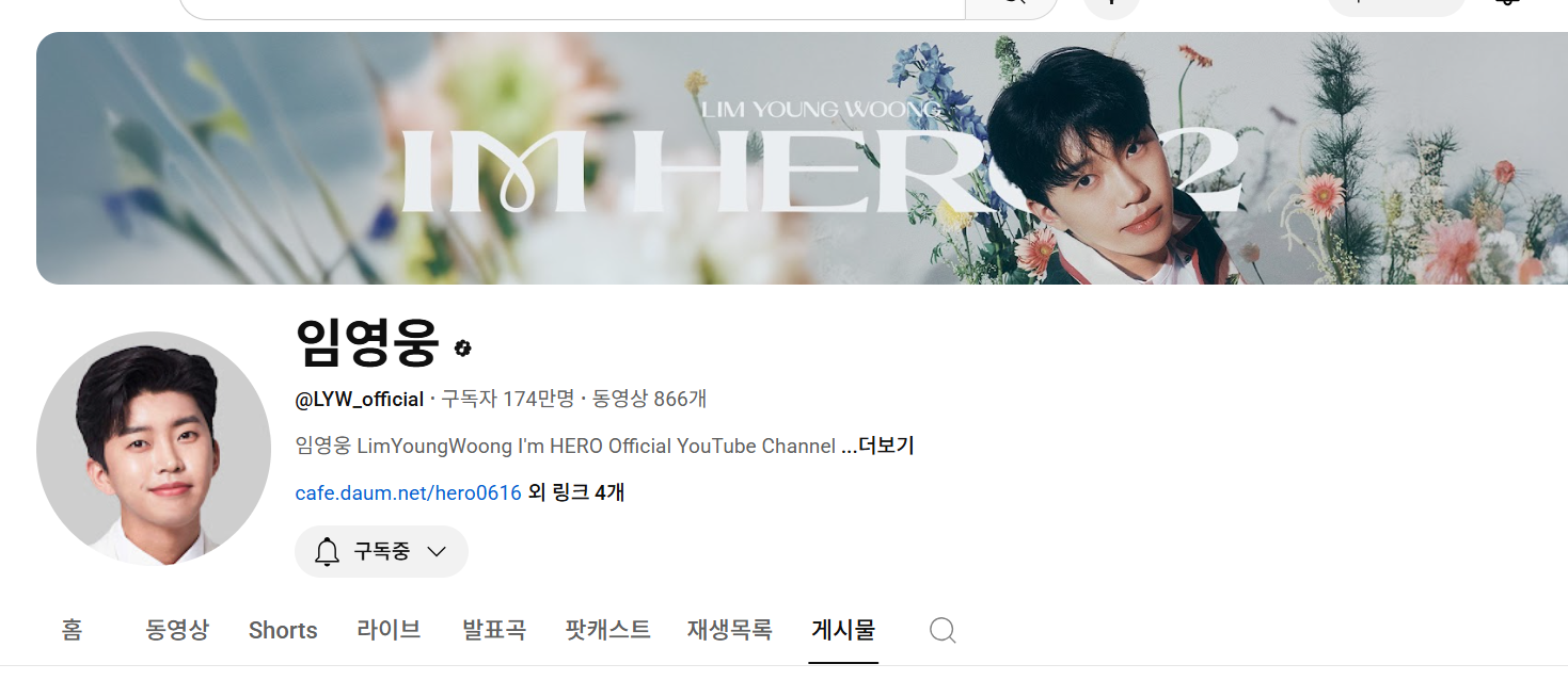 2025 임영웅 콘서트 일정표, 티켓예매 일정 및 불후의명곡 재방송시간, 공식팬카페 정리