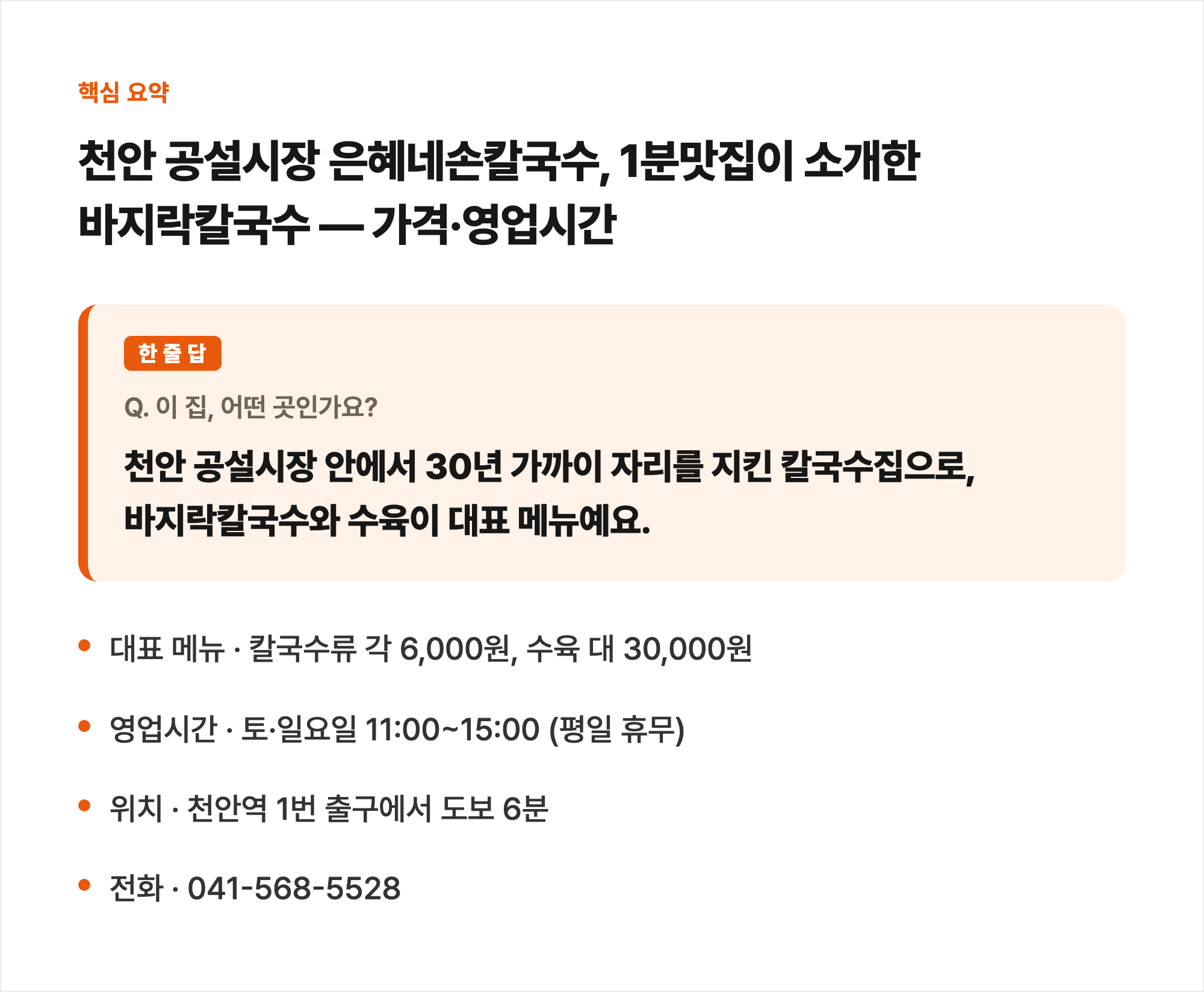 핵심 요약
