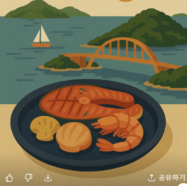 2025 여수 섬슐랭 페스타 ❘ 바다와 섬이 한 상을 이루는 미식 축제 관련 사진