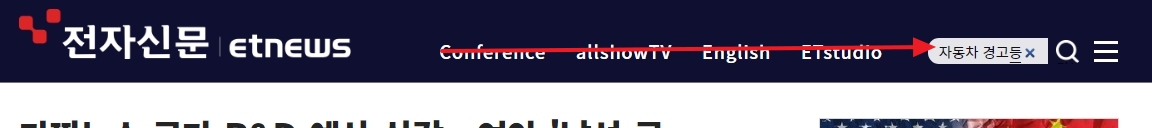 자동차 경고등 정보 검색