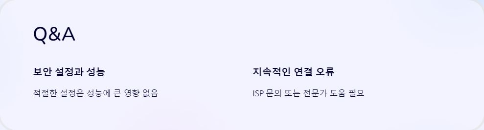 네트워크문제해결