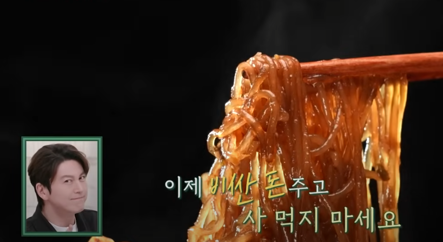 편스토랑 류수영 찜닭 레시피 정리