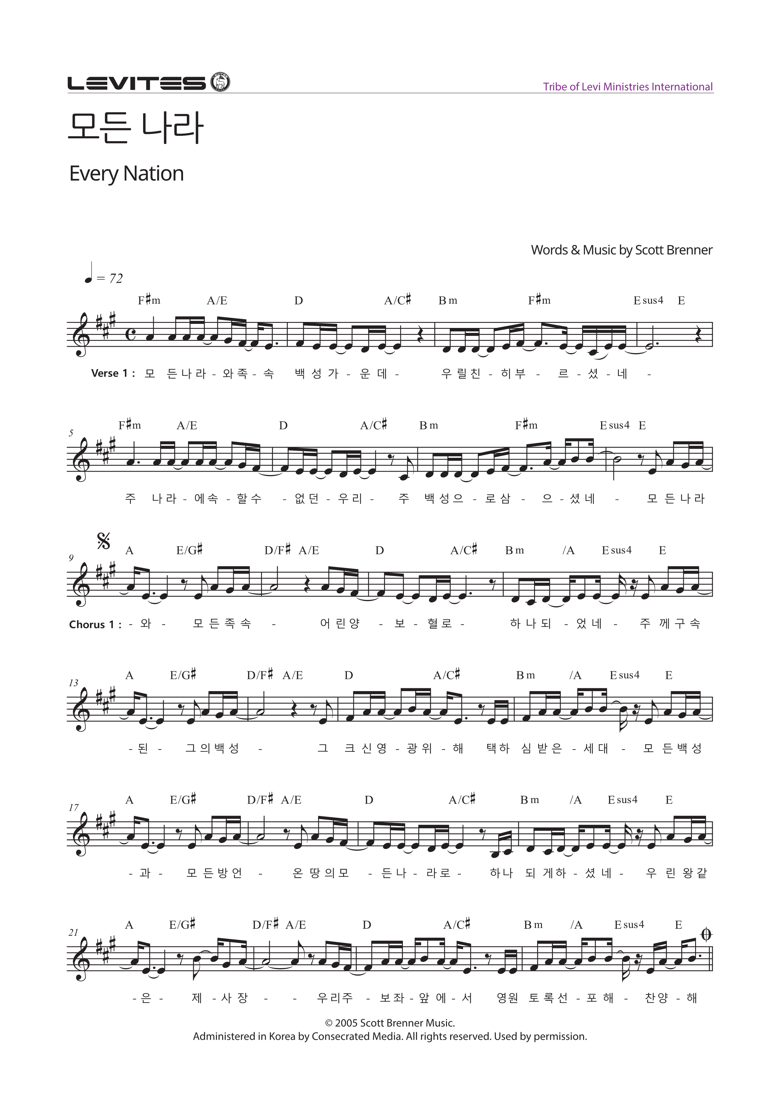 모든 나라(Every Nation)(존귀 존귀하신 주)-스캇브래너&#44; 레위지파(A코드/가사/영상/악보)