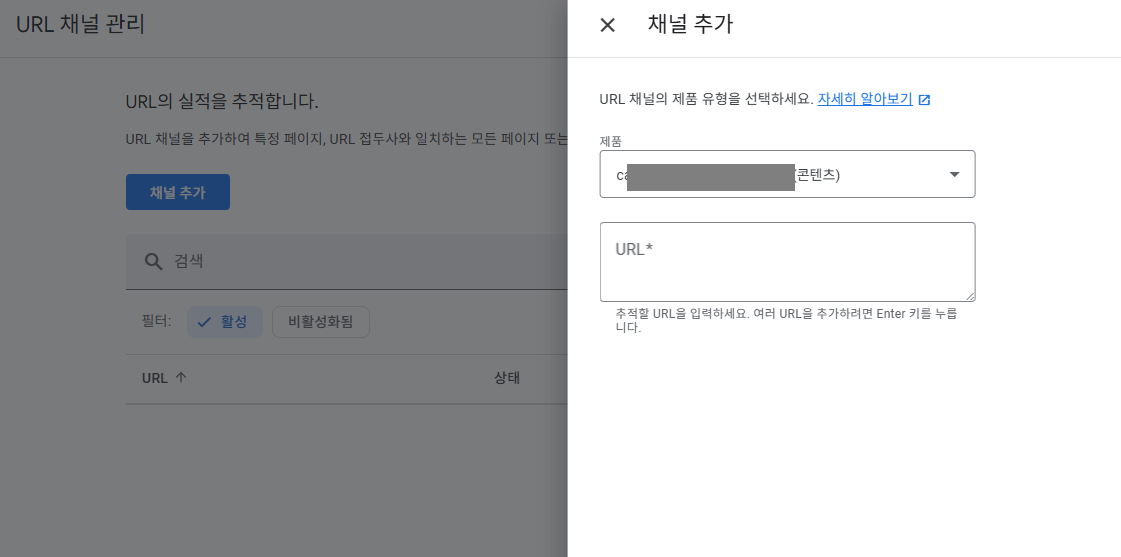 보고서URL등록