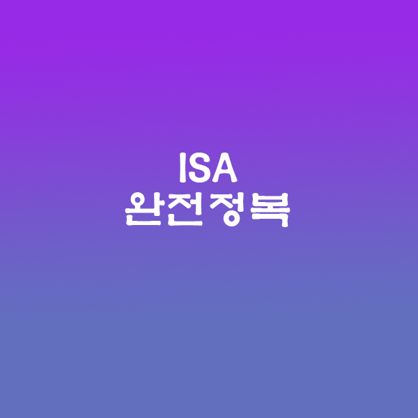 ISA