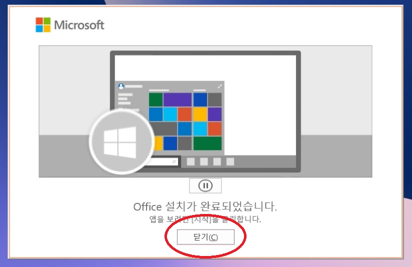 파워포인트 다운로드 방법