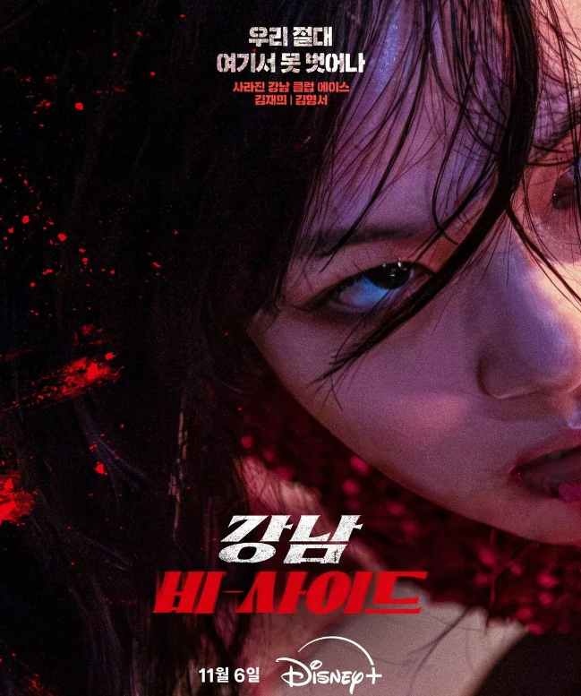 강남 비사이드