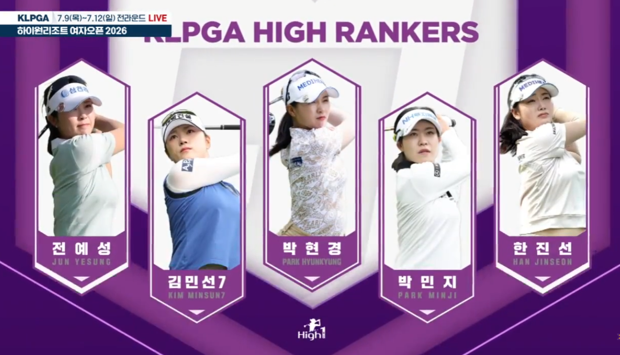 하이원리조트 여자오픈 2026
