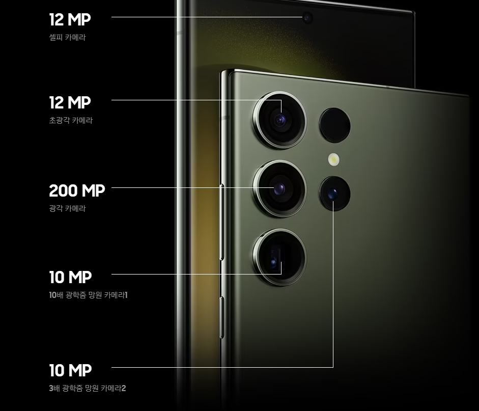 갤럭시 s23 ultra
