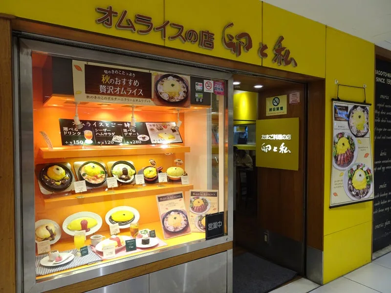 Tamago-to-watashi