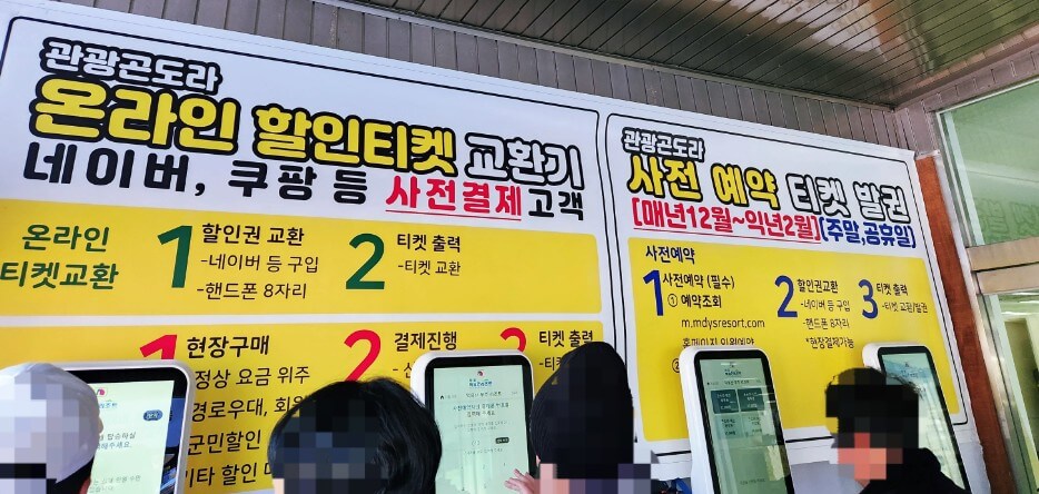 덕유산-곤도라