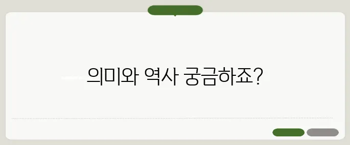오소리감투 뜻과 유래 간단 정리
